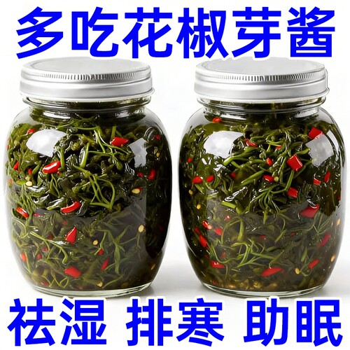 新鲜花椒芽酱无添加官方旗舰店正宗四川特产麻辣香辣夹馍下拌饭香