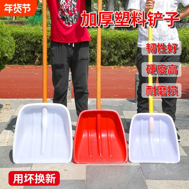 加厚塑料锨农用塑料粮食铲子加宽耐磨铲雪锹大雪铲塑料锹垃圾铲