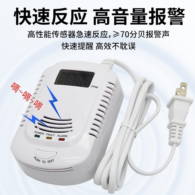 跨境热卖可燃气体报警器厨房饭店餐馆检测燃气探测器燃气报警器