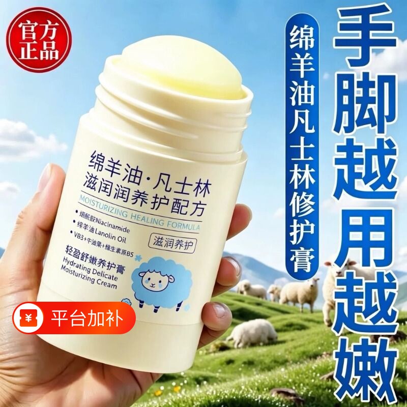 绵羊油凡士林养护膏脚后跟防干裂起硬皮足跟滋润保湿补水护手足霜