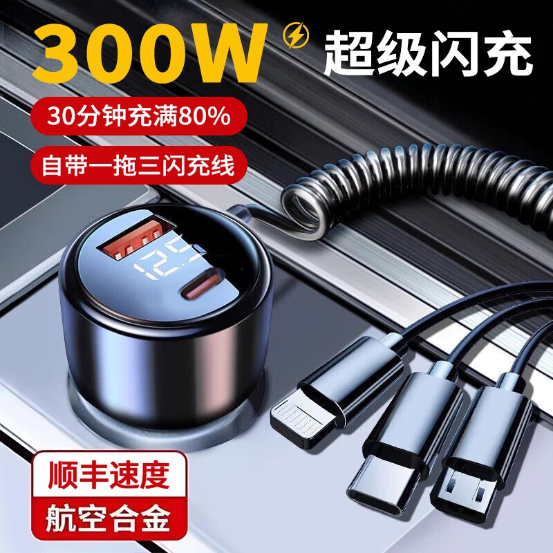 车载充电器超级快充一拖三手机点烟器转换插头车充汽车用usb接口
