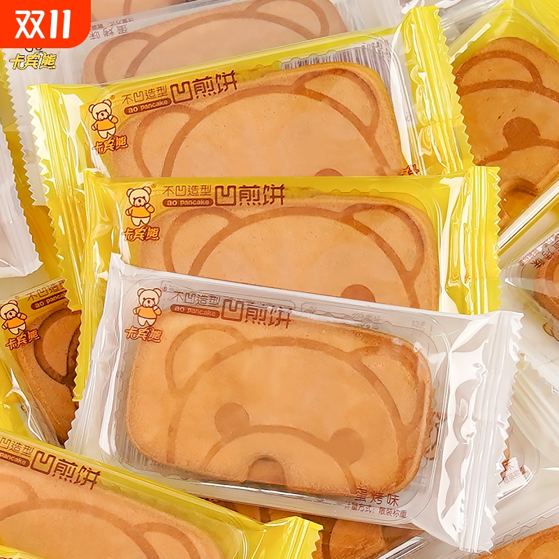 卡宾熊凹煎饼蛋烤鸡蛋煎饼小熊饼干独立包装充饥早餐饼干零食批发