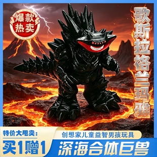 亨德森神话海洋深海迷航合体巨兽哥斯拉玛雅模型布鲁手办玩具挂件