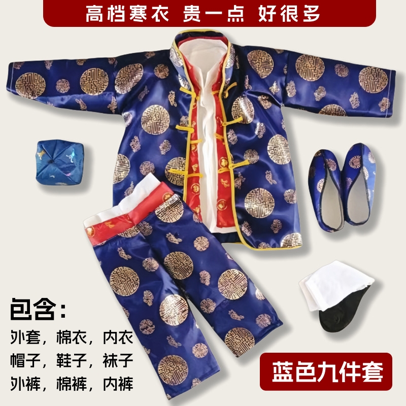 十月一送寒衣套装棉布棉衣袜子布鞋寒衣节祭祀用品女男士加棉厚款