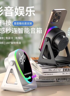 新款旋转手机支架感应蓝牙手机