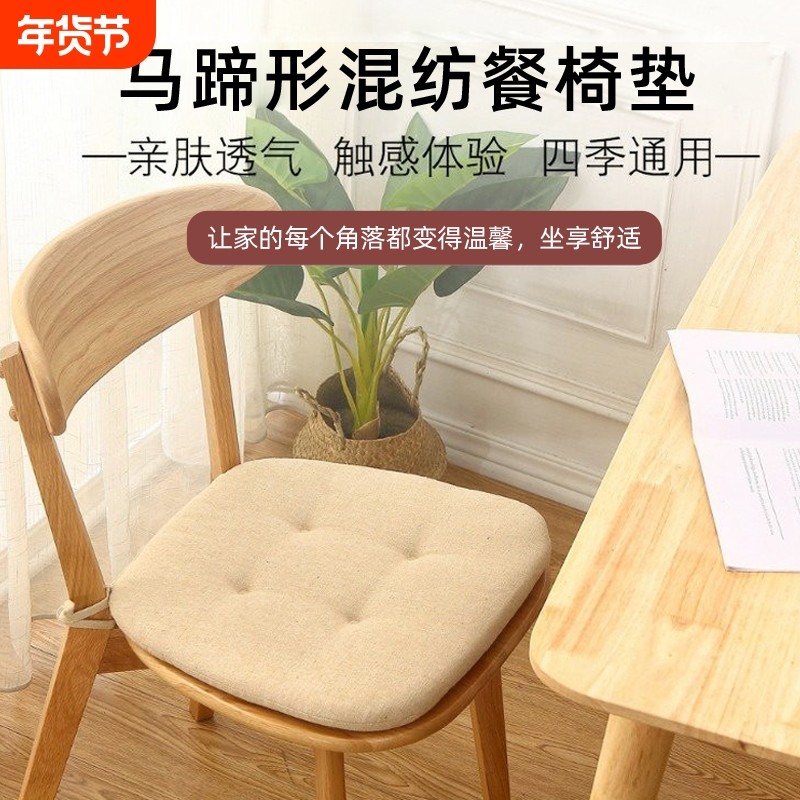 马蹄形餐椅垫坐垫实木椅子座垫四季餐桌屁股垫海绵高密度久坐板凳,居家布艺,椅垫,淘宝优惠券,粉丝福利购,淘宝优惠卷