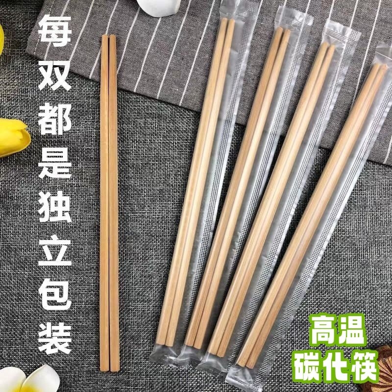 一次性碳化筷子外卖方便卫生竹筷家用筷独立包装快餐商用加长加粗