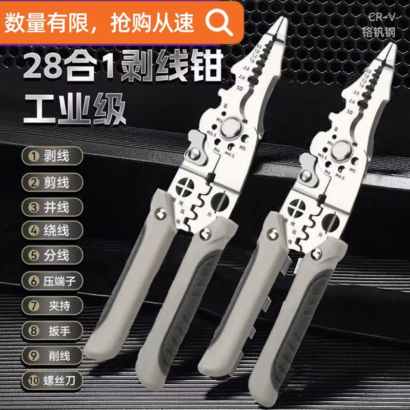 多功能剥线钳剥线电工剪刀剥皮扒线五金工具端子测电工业级折叠 - 实物图