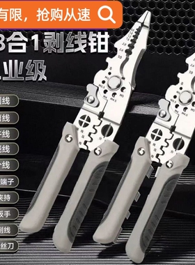 多功能剥线钳剥线电工剪刀剥皮扒线五金工具端子测电工业级折叠