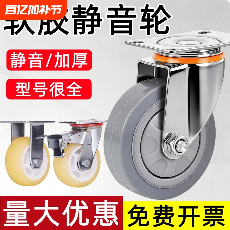 重型TPR静音万向轮4寸5寸6寸8寸橡胶小手推车平板车脚轮滑轮滚轮