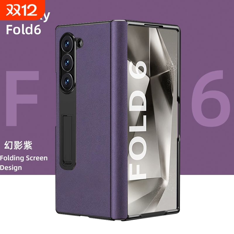 三星Fold6真皮纳帕纹铰链壳