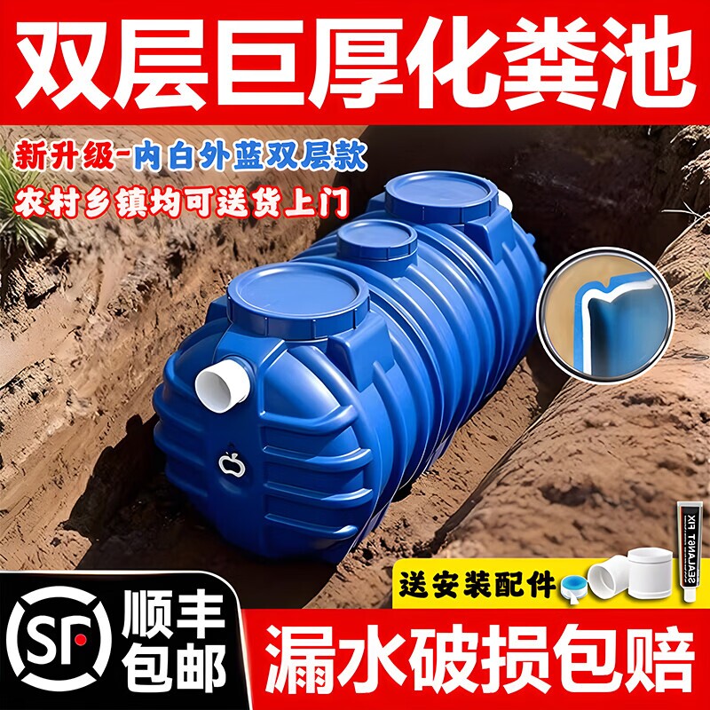 化粪池罐新农村改造家用厕所专用加厚成品三格式三级大容量隔油池