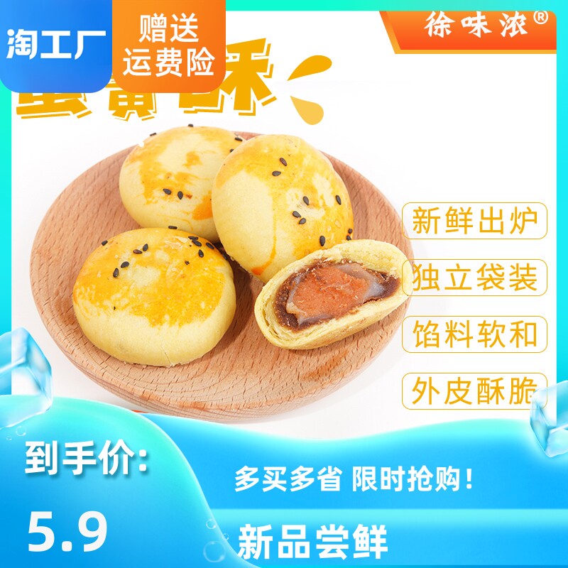 徐味浓雪媚娘蛋黄酥即食早餐糕点香软整箱零食网红点心酥皮馅