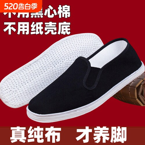 老北京布鞋舒适一脚蹬