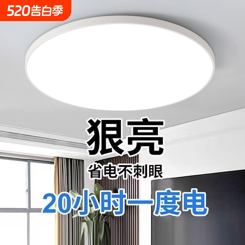 2024年新款led吸顶灯卧室灯客厅灯现代简约中山灯具圆形厨房阳