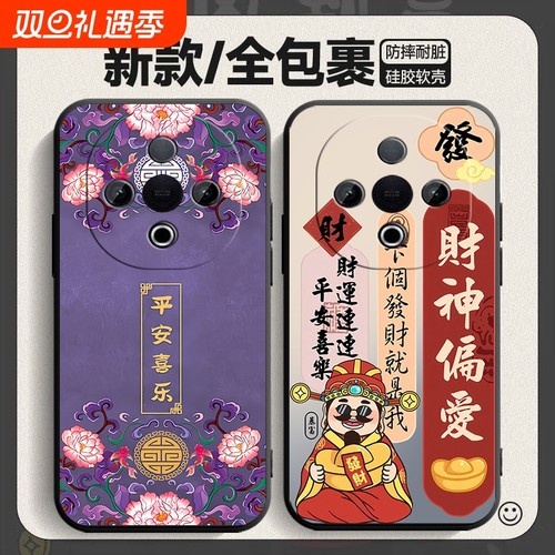 Y300手机壳硅胶卡通国潮