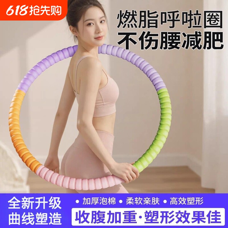 呼啦圈收腹加重不伤腰减肥女士瘦肚子神器减小腹燃脂成人健身专用