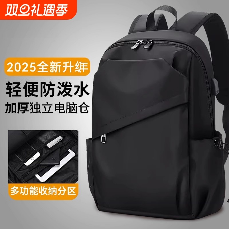 双肩包背包男士2025新款轻便电脑商务出差通勤旅行大容量书包女包