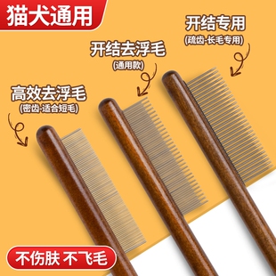 猫梳子猫咪梳毛专用梳毛刷长毛猫密齿针梳开 结去浮毛神器宠物排