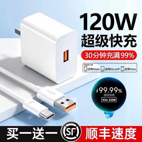 【官方正品】适用华为充电器头66超级闪充mate60pro/p40荣耀type-c专用50套装30手机120数据线原插头套装