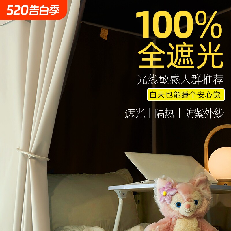 100%强遮光床帘学生宿舍纯色床幔寝室上下铺男女床围挡布帘子全包