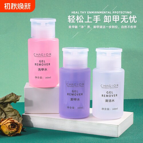 专用不伤手光疗套装包邮卸甲水