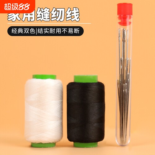 家用手缝修补线套装|千人加购