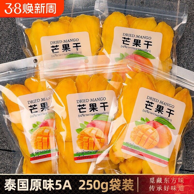 泰国芒果干500g纯天然原味袋装厚切100g果干果脯孕妇零食年货批发 - 天天特卖工厂出品