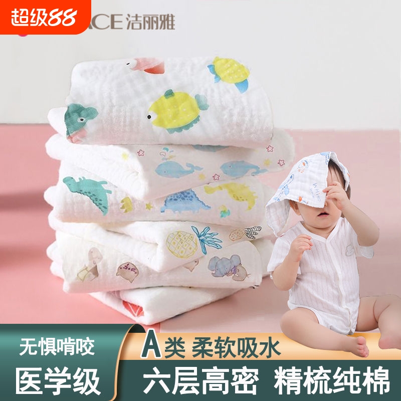 洁丽雅儿童纱布洗脸小毛巾纯棉手帕新生婴儿用品口水巾小方巾棉纱