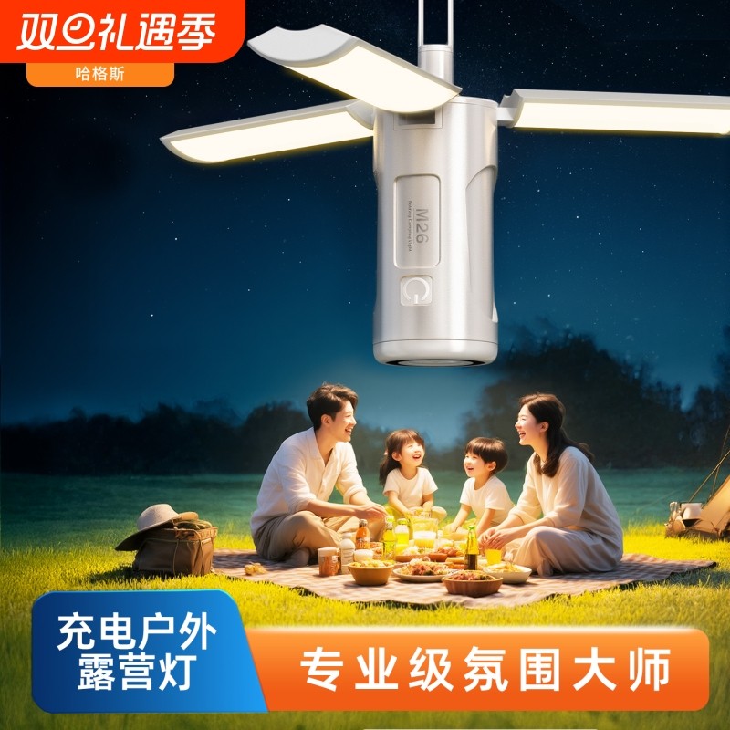 户外露营灯超长续航照明野营灯强光款充电氛围手提灯帐篷灯应急灯