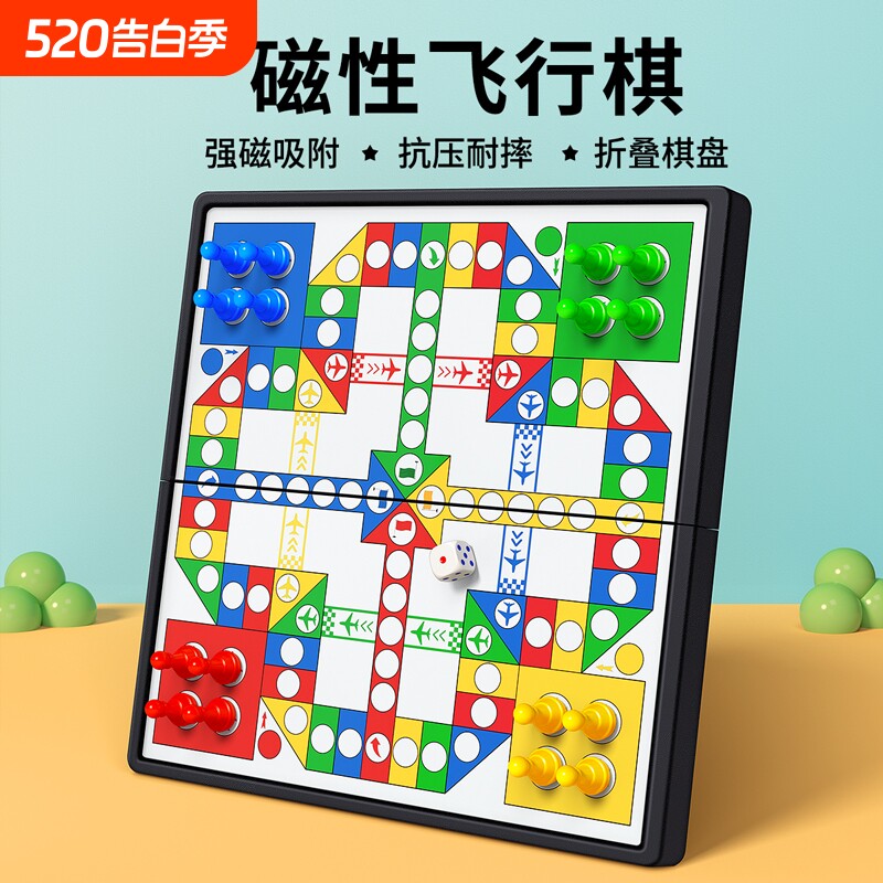 磁性飞行棋儿童版小学生棋类益智玩具亲子互动双人趣味下棋成人