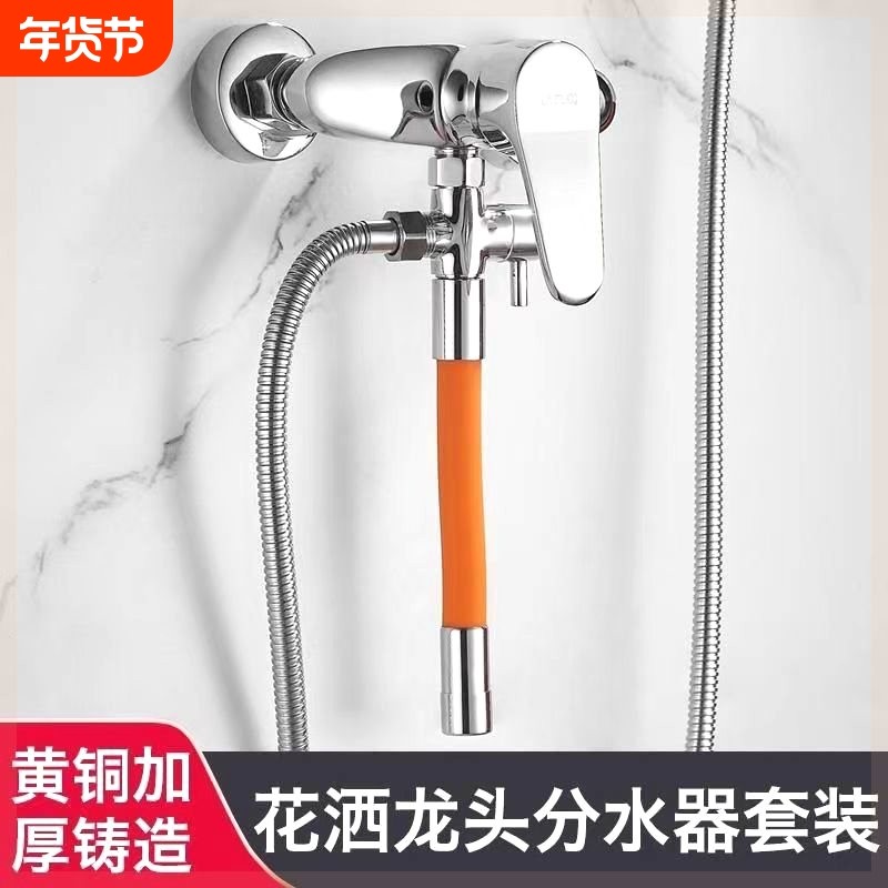 混水阀改装淋浴花洒洗衣机水龙头三通分流分水器一分二出水延长管,家装主材,浴缸龙头/淋浴龙头,淘宝优惠券,粉丝福利购,淘宝优惠卷