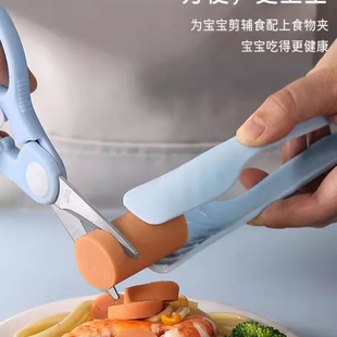 儿童辅食剪刀夹子婴儿宝宝专用食品不锈钢工具便携可剪肉外带料理