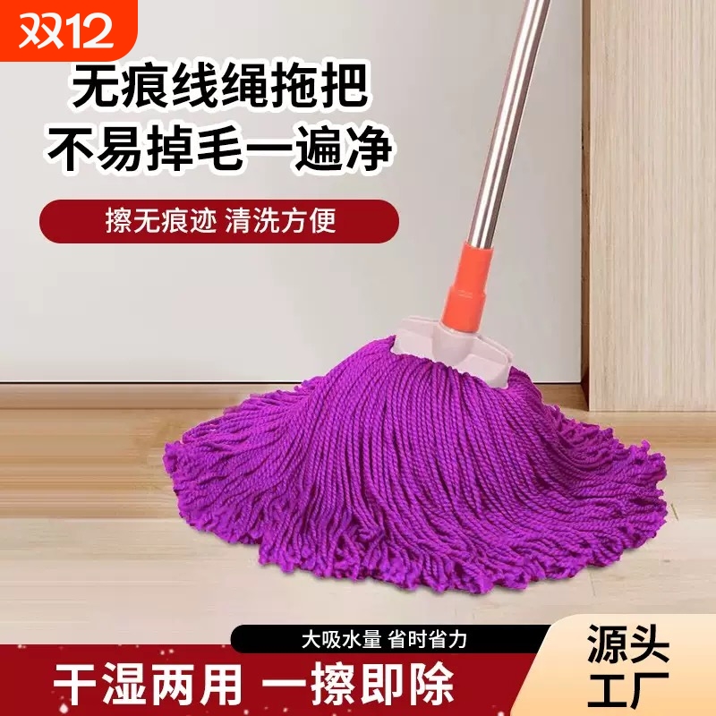 拖把家用一拖净超细纤维线绳拖布吸水老式地拖墩布拖净替换无水
