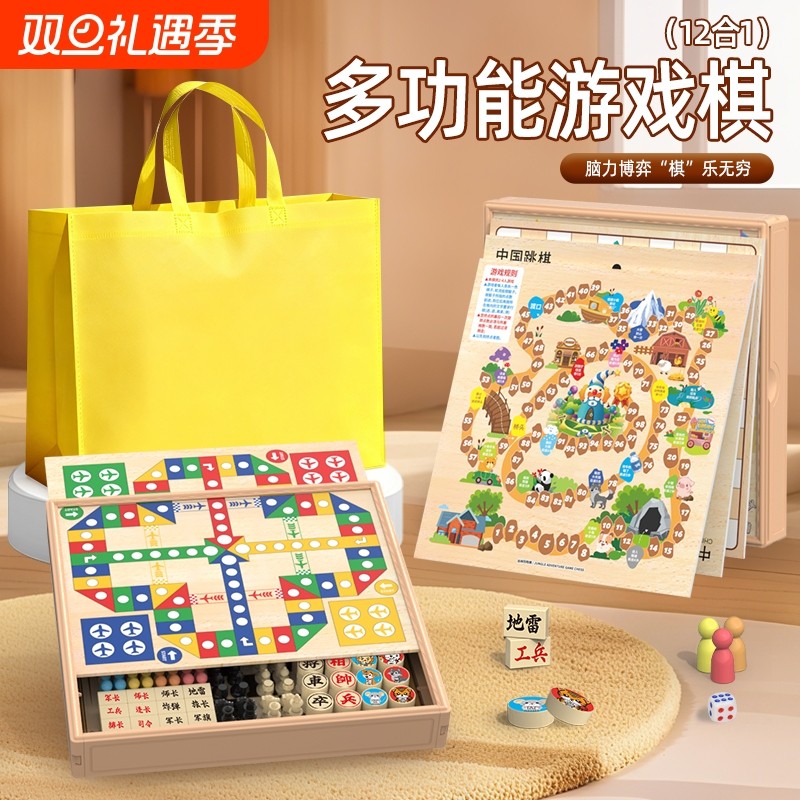 飞行棋五子棋儿童益智玩具跳棋多功能棋盘多合一棋类小学生版套装