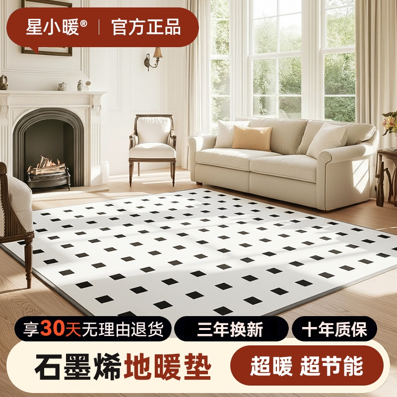 星石墨烯碳晶地暖垫家用秋冬电热地毯发热加热地垫瑜伽地热垫地板