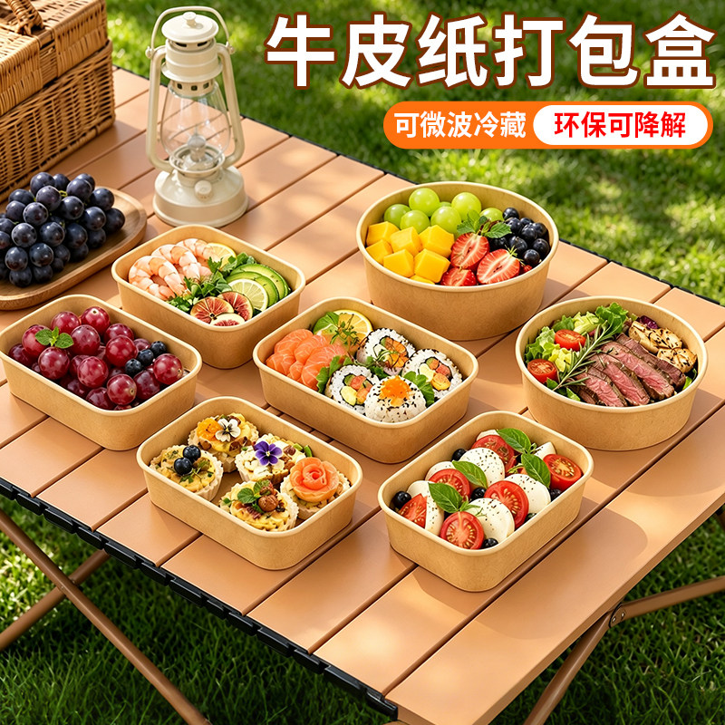 一次性打包盒牛皮纸食品级图片