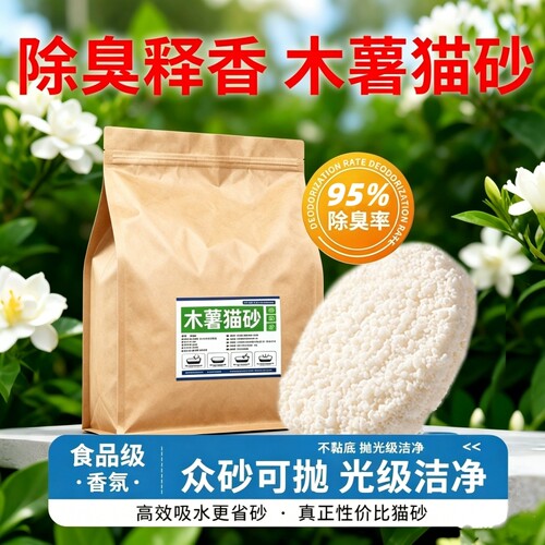 木薯猫砂豆腐砂除臭近无尘膨润土