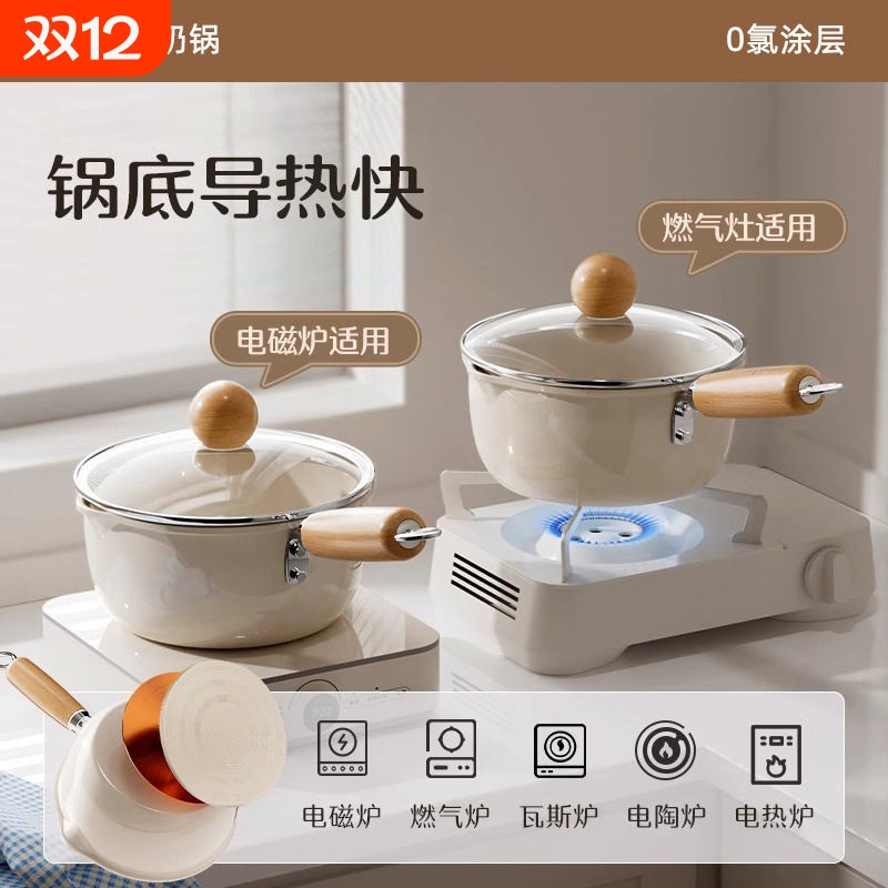 新款陶瓷不粘锅宝宝辅食小锅家用奶锅泡面电磁炉燃气通用煎煮煲汤