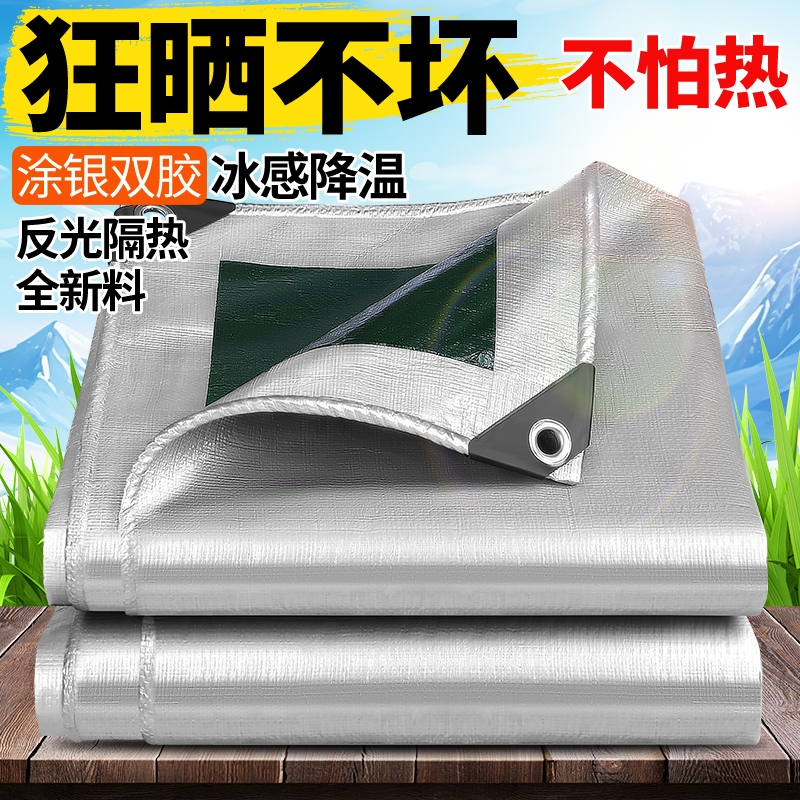 户外防雨布防水布加厚遮阳布防晒隔热遮光布遮雨篷布帆布油布棚布
