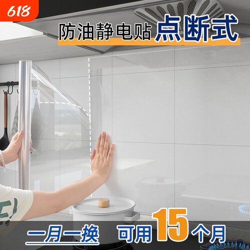 厨房防油贴纸防高温|千人回购