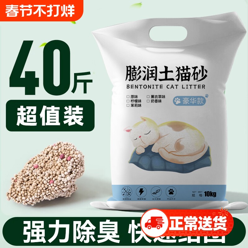 瓜洲牧除臭猫砂包邮10公斤柠檬猫沙膨润土20斤10kg用无尘豆腐