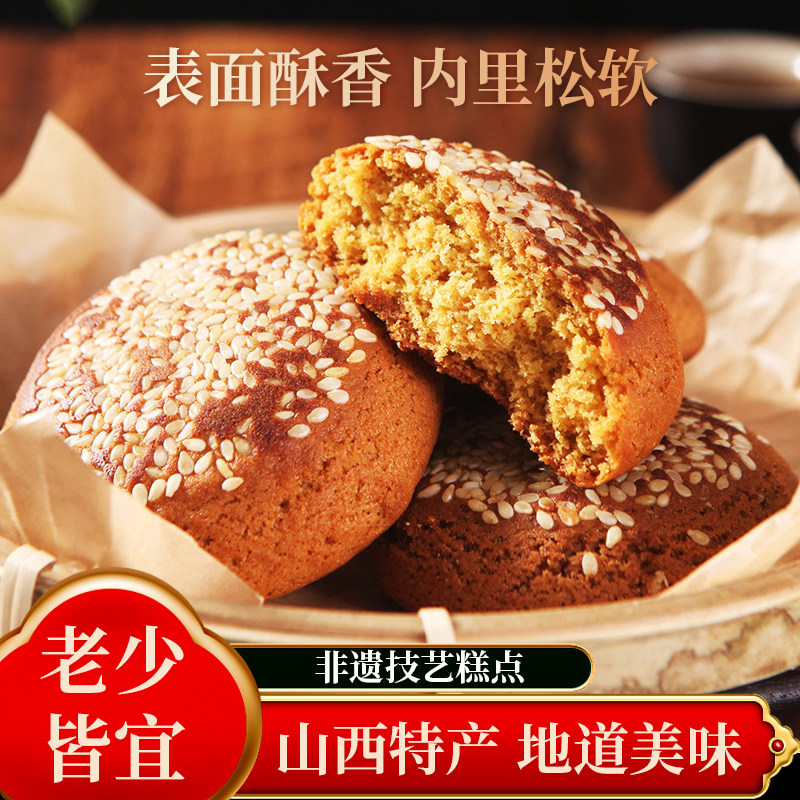 鑫炳记太谷饼山西特产传统中式糕点非遗传承特色点心2100g整箱