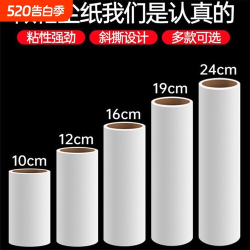 粘毛卷纸粘毛器滚筒可撕式替换芯衣服去沾毛滚刷粘纸滚撕纸粘尘纸