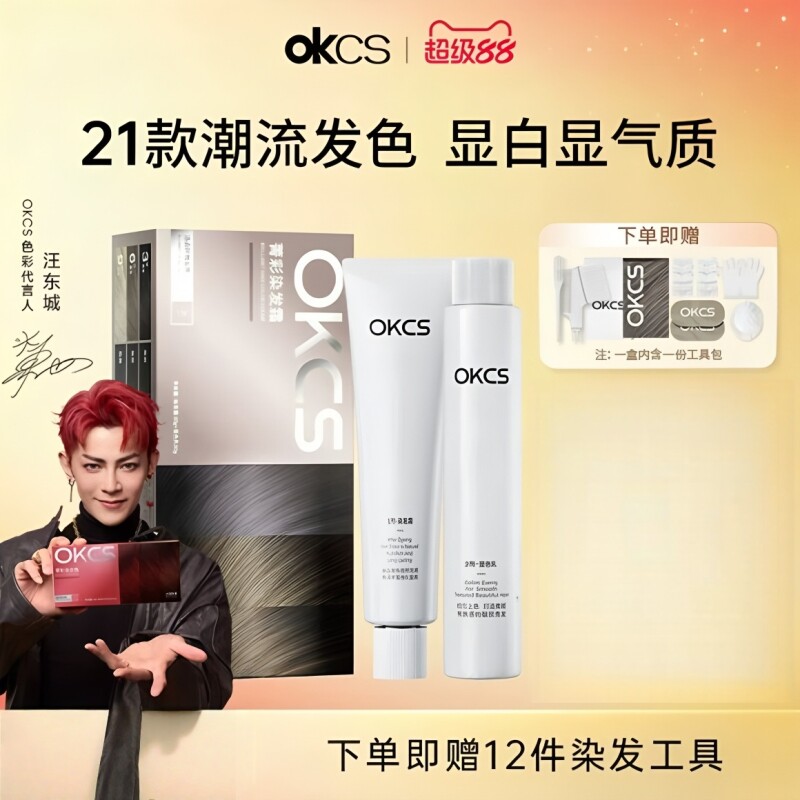 OKCS染发膏染发剂植物图片