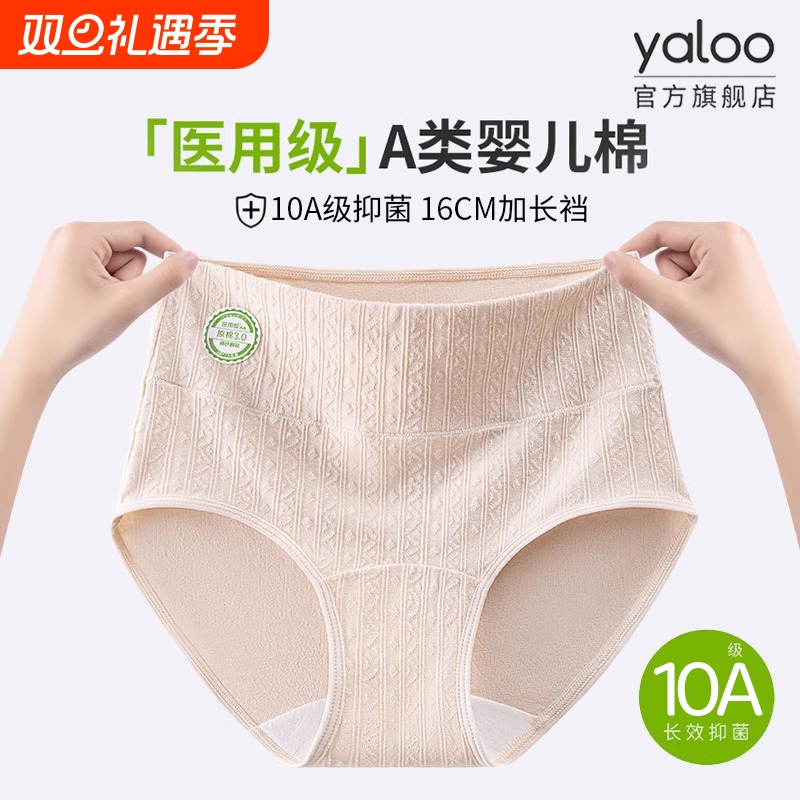 【纯棉内裤】A类婴儿棉