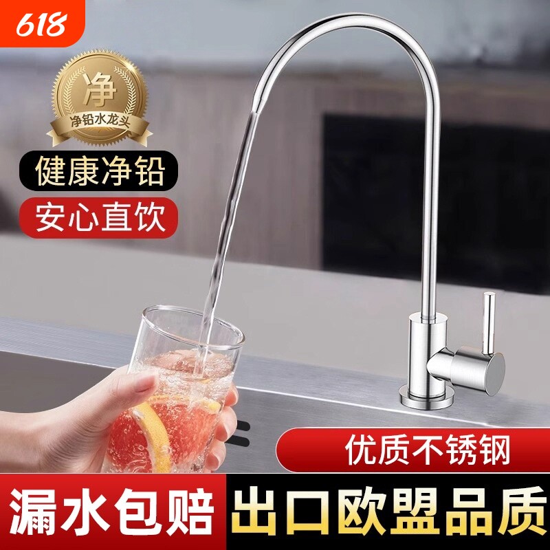 304不锈钢净水器水龙头直饮机专用接水管厨房2分双出水过滤器配件