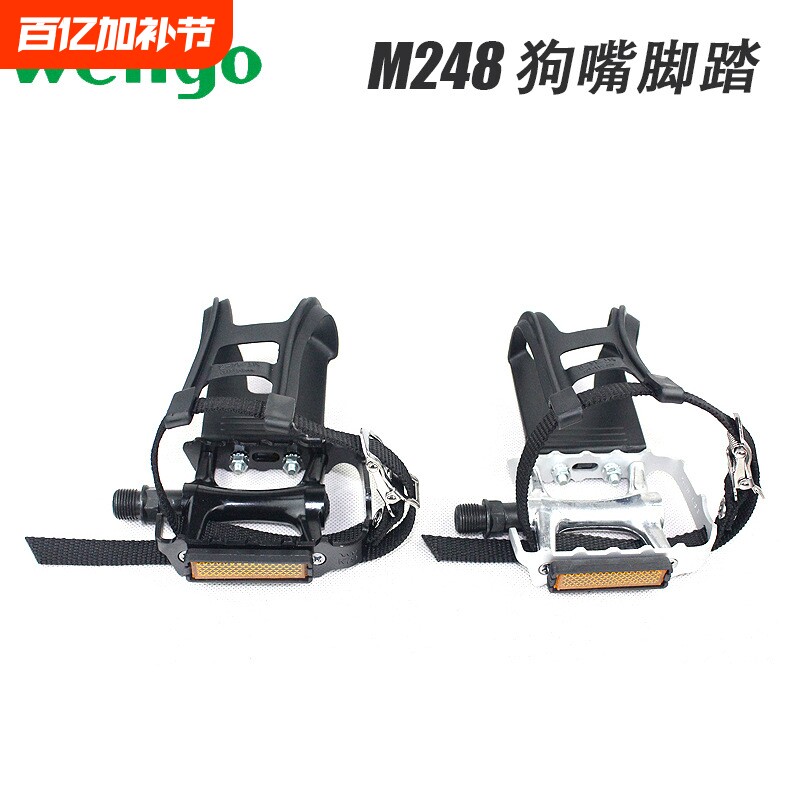 维格M248脚踏 铝合金死飞/公路车 山地自行车DU培林狗嘴脚踏脚束