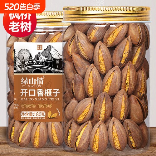 开口香榧子2025新货诸暨枫桥特产坚果大籽香妃官方旗舰店健康新鲜