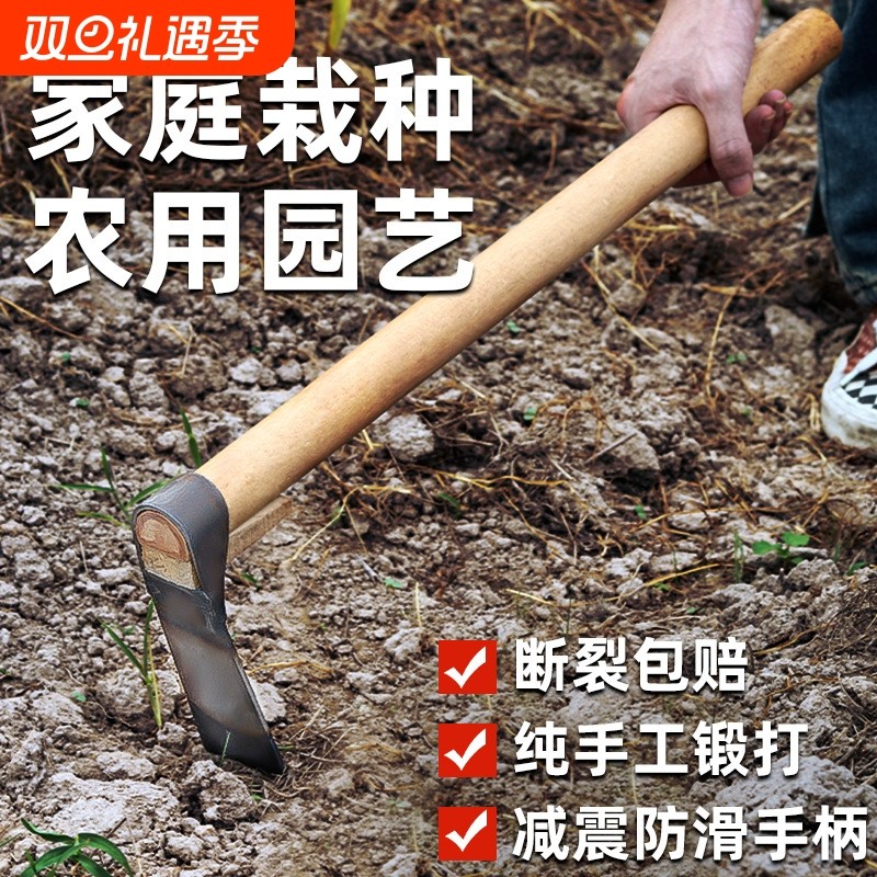 全钢小锄头除草耙子种菜种花锄草神器挖土家用农用挖地多功能工具